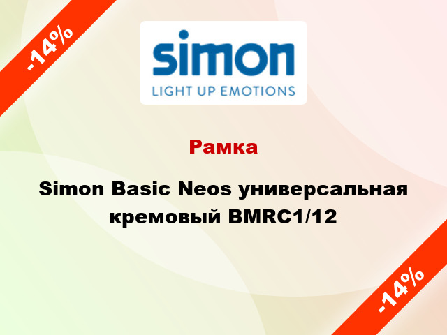 Рамка Simon Basic Neos универсальная кремовый BMRC1/12