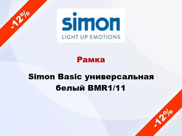 Рамка Simon Basic универсальная белый BMR1/11