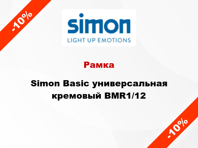 Рамка Simon Basic универсальная кремовый BMR1/12