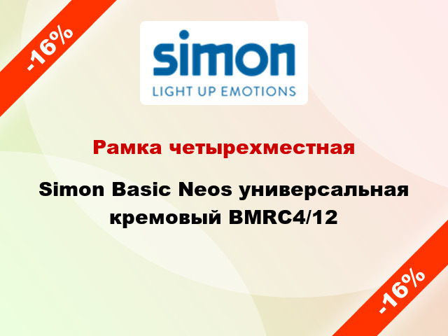 Рамка четырехместная Simon Basic Neos универсальная кремовый BMRC4/12