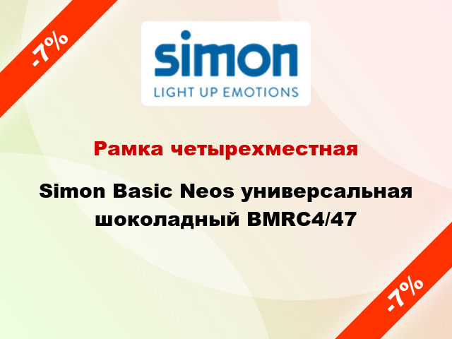 Рамка четырехместная Simon Basic Neos универсальная шоколадный BMRC4/47