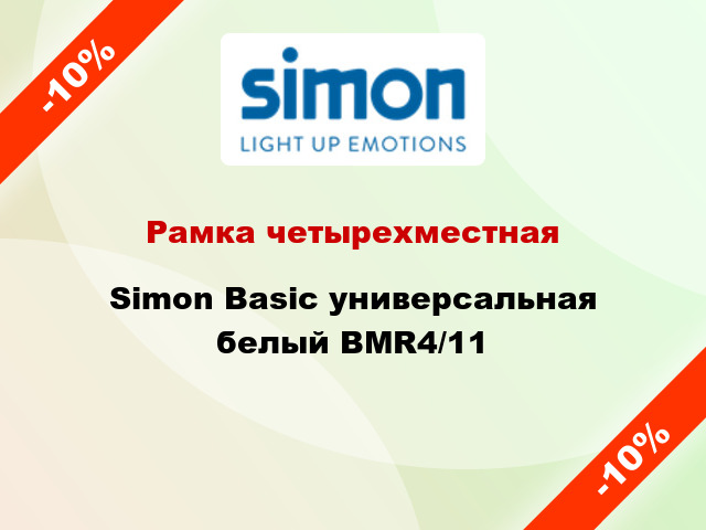 Рамка четырехместная Simon Basic универсальная белый BMR4/11