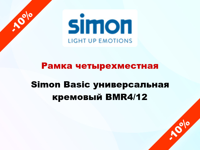 Рамка четырехместная Simon Basic универсальная кремовый BMR4/12