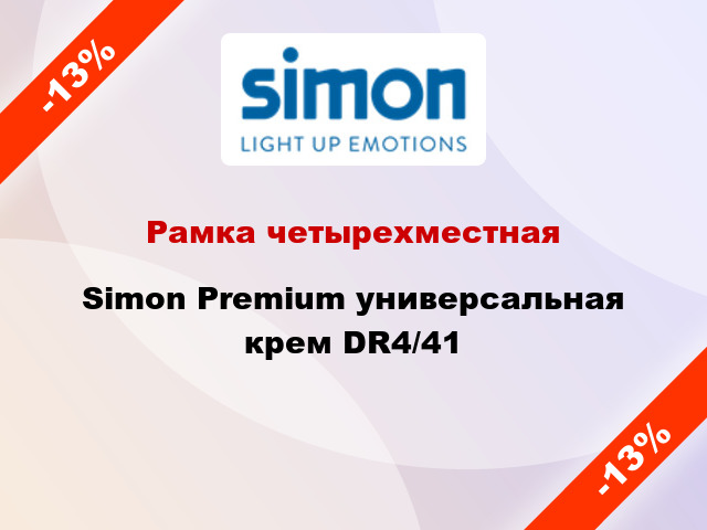 Рамка четырехместная Simon Premium универсальная крем DR4/41