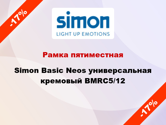 Рамка пятиместная Simon Basic Neos универсальная кремовый BMRC5/12