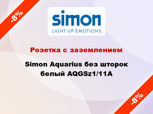 Розетка с заземлением Simon Aquarius без шторок белый AQGSz1/11A