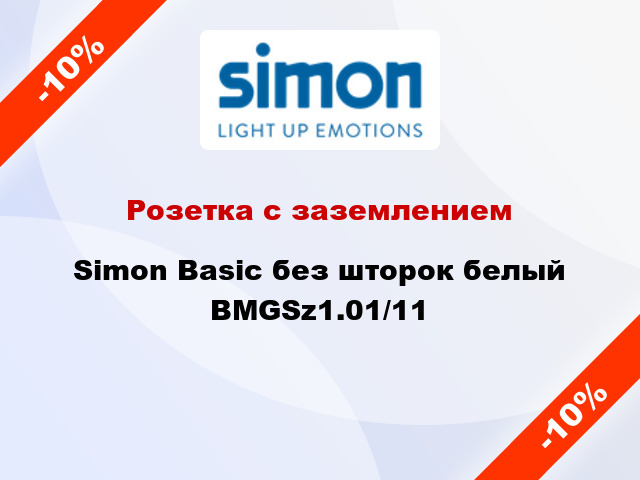 Розетка с заземлением Simon Basic без шторок белый BMGSz1.01/11