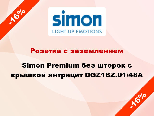 Розетка с заземлением Simon Premium без шторок с крышкой антрацит DGZ1BZ.01/48A