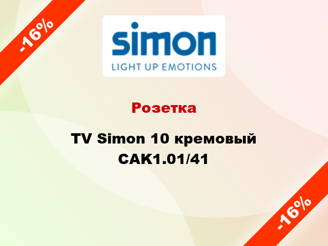 Розетка TV Simon 10 кремовый CAK1.01/41