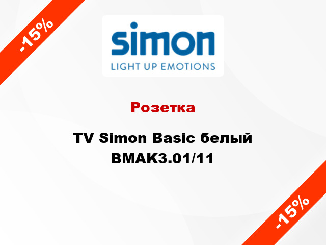Розетка TV Simon Basic белый BMAK3.01/11