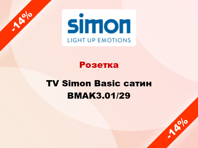 Розетка TV Simon Basic сатин BMAK3.01/29