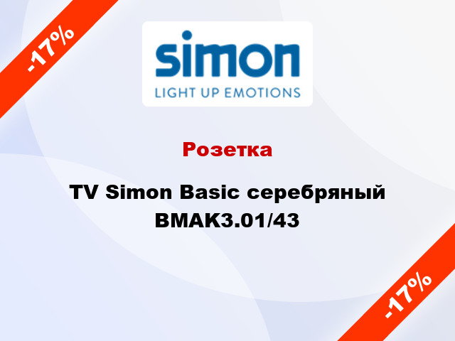 Розетка TV Simon Basic серебряный BMAK3.01/43