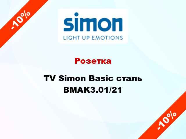 Розетка TV Simon Basic сталь BMAK3.01/21