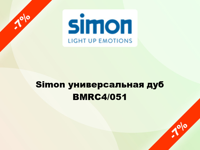 Simon универсальная дуб BMRC4/051
