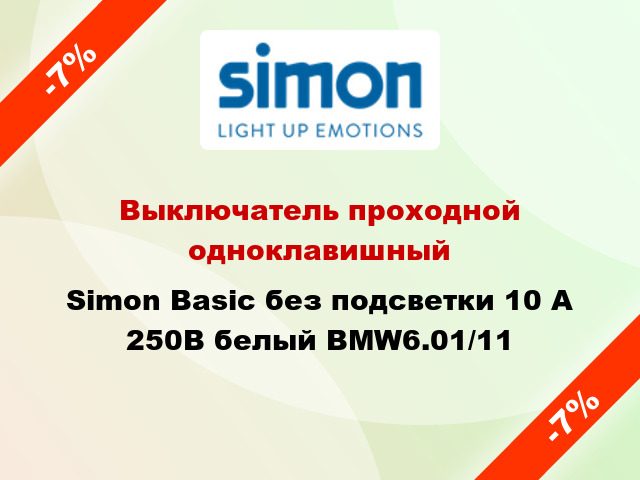 Выключатель проходной одноклавишный Simon Basic без подсветки 10 А 250В белый BMW6.01/11