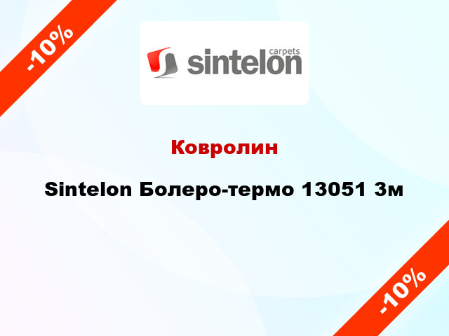 Ковролин Sintelon Болеро-термо 13051 3м