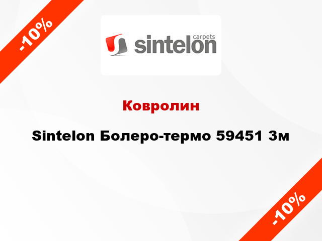 Ковролин Sintelon Болеро-термо 59451 3м