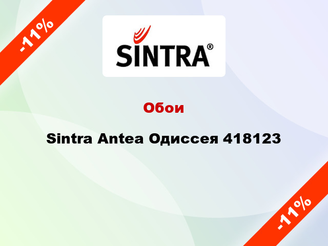 Обои Sintra Antea Одиссея 418123