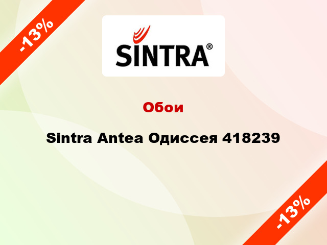 Обои Sintra Antea Одиссея 418239