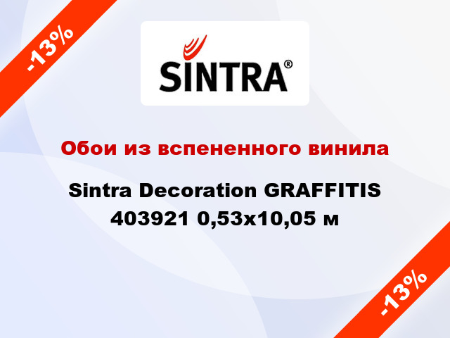 Обои из вспененного винила Sintra Decoration GRAFFITIS 403921 0,53x10,05 м