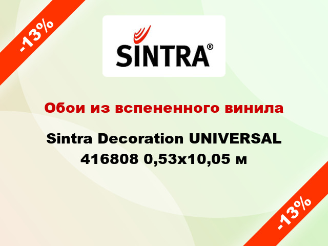 Обои из вспененного винила Sintra Decoration UNIVERSAL 416808 0,53x10,05 м