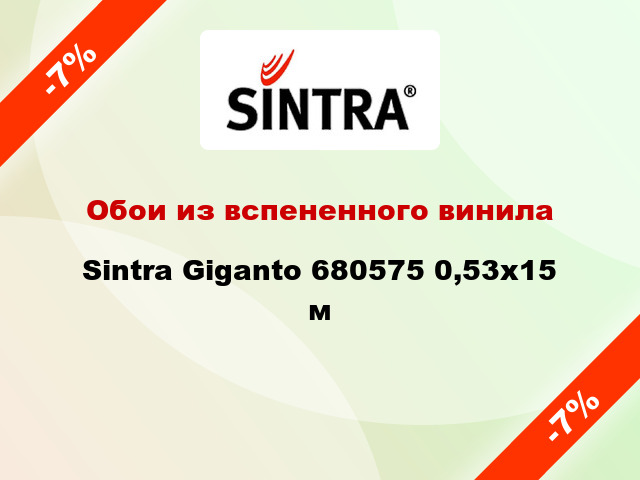 Обои из вспененного винила Sintra Giganto 680575 0,53x15 м