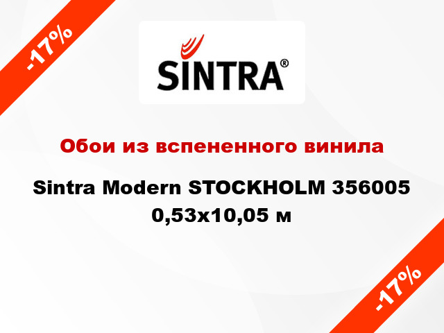 Обои из вспененного винила Sintra Modern STOCKHOLM 356005 0,53x10,05 м
