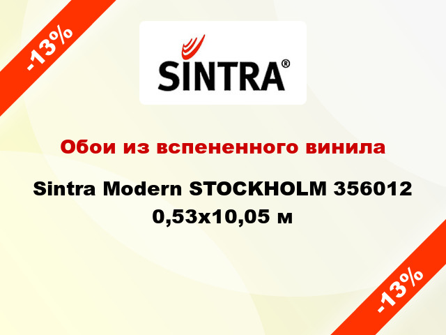 Обои из вспененного винила Sintra Modern STOCKHOLM 356012 0,53x10,05 м