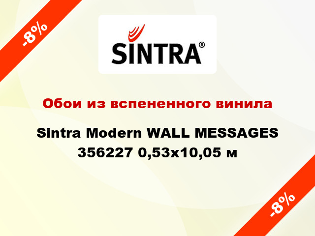 Обои из вспененного винила Sintra Modern WALL MESSAGES 356227 0,53x10,05 м
