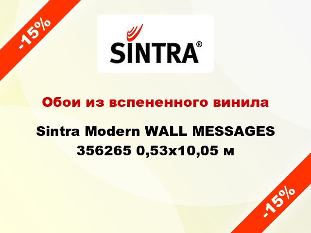 Обои из вспененного винила Sintra Modern WALL MESSAGES 356265 0,53x10,05 м