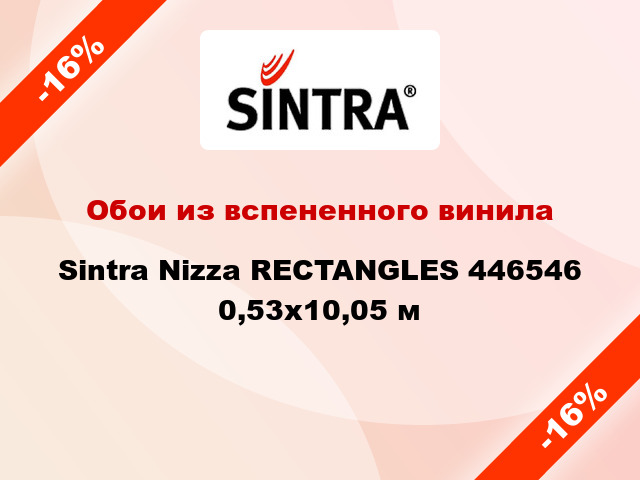 Обои из вспененного винила Sintra Nizza RECTANGLES 446546 0,53x10,05 м
