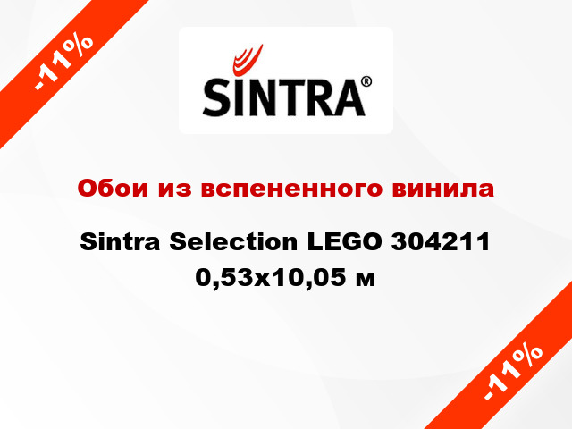 Обои из вспененного винила Sintra Selection LEGO 304211 0,53x10,05 м