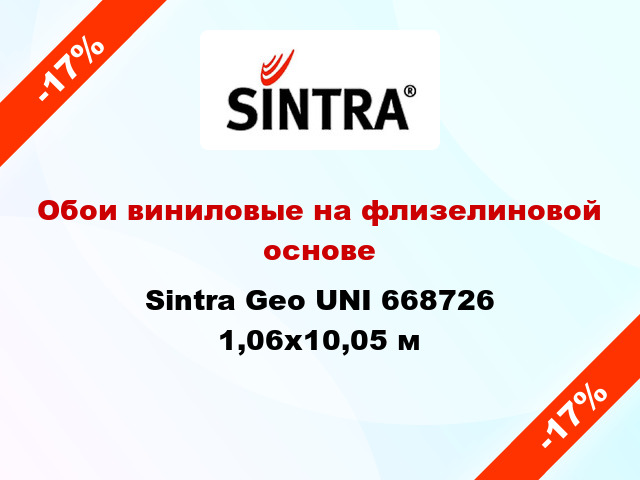 Обои виниловые на флизелиновой основе Sintra Geo UNI 668726 1,06x10,05 м