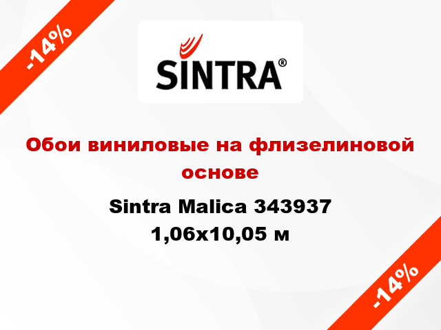 Обои виниловые на флизелиновой основе Sintra Malica 343937 1,06x10,05 м
