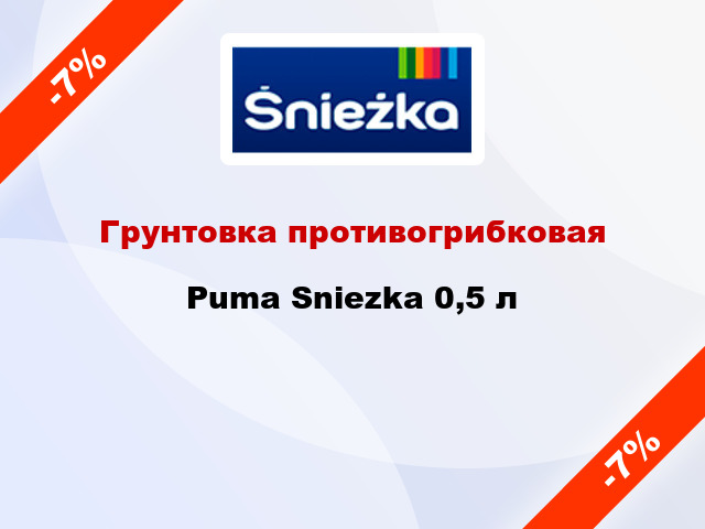 Грунтовка противогрибковая Puma Sniezka 0,5 л