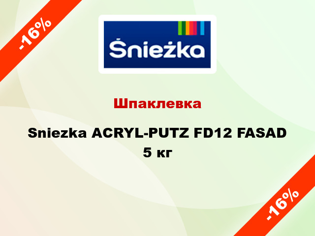 Шпаклевка Sniezka ACRYL-PUTZ FD12 FASAD 5 кг
