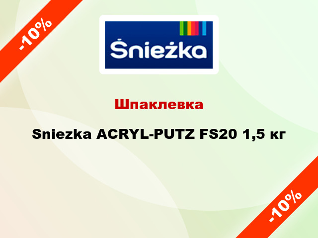 Шпаклевка Sniezka ACRYL-PUTZ FS20 1,5 кг