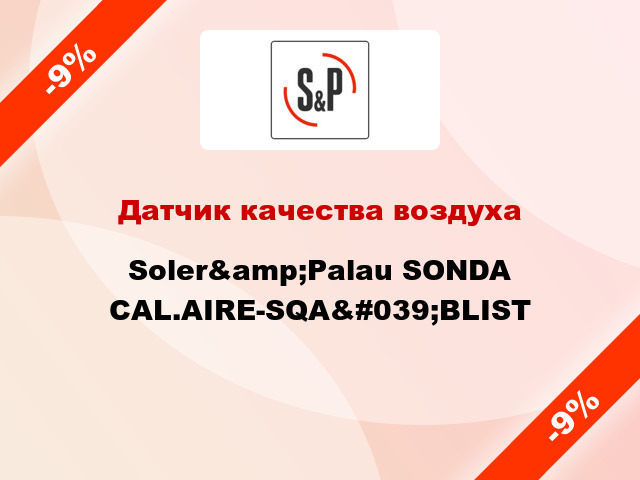 Датчик качества воздуха Soler&amp;Palau SONDA CAL.AIRE-SQA&#039;BLIST