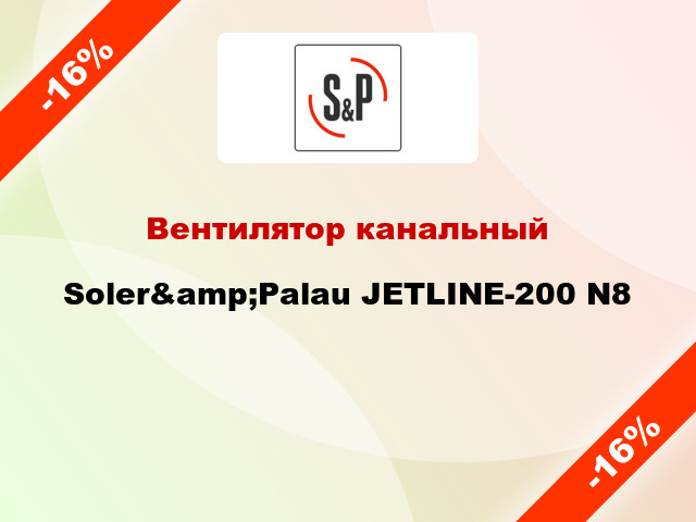 Вентилятор канальный Soler&amp;Palau JETLINE-200 N8
