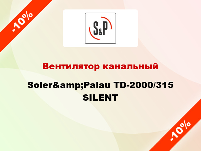 Вентилятор канальный Soler&amp;Palau TD-2000/315 SILENT