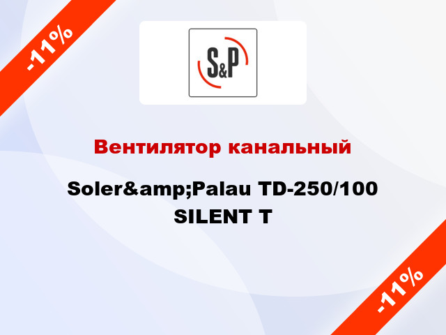 Вентилятор канальный Soler&amp;Palau TD-250/100 SILENT T