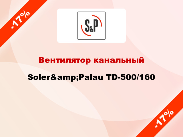 Вентилятор канальный Soler&amp;Palau TD-500/160