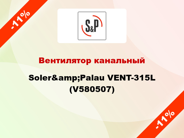 Вентилятор канальный Soler&amp;Palau VENT-315L (V580507)