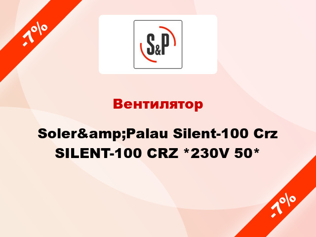Вентилятор Soler&amp;Palau Silent-100 Crz SILENT-100 CRZ *230V 50*