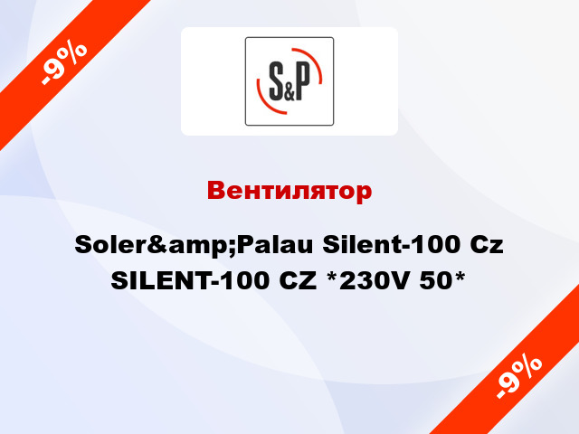 Вентилятор Soler&amp;Palau Silent-100 Cz SILENT-100 CZ *230V 50*