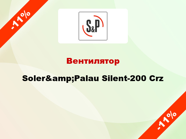 Вентилятор Soler&amp;Palau Silent-200 Crz