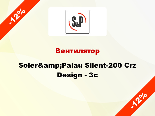 Вентилятор Soler&amp;Palau Silent-200 Crz Design - 3c