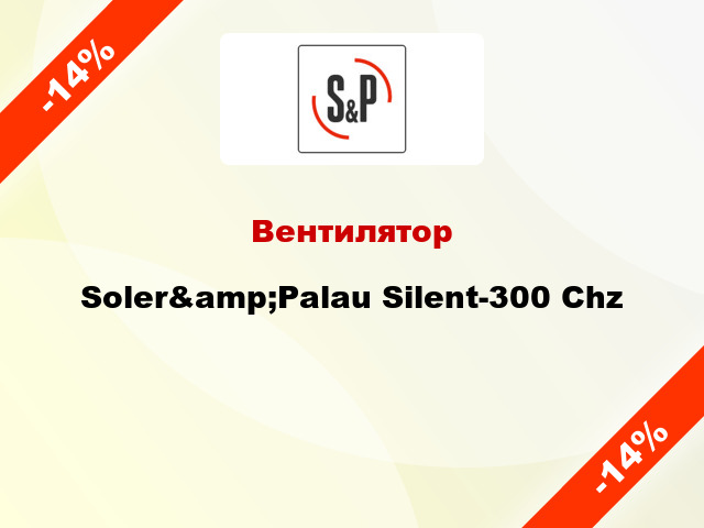 Вентилятор Soler&amp;Palau Silent-300 Chz