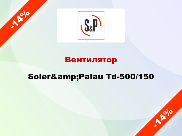 Вентилятор Soler&amp;Palau Td-500/150