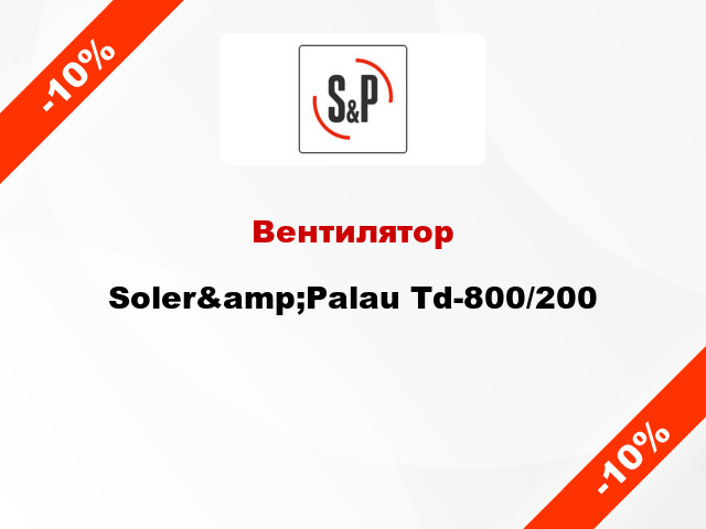 Вентилятор Soler&amp;Palau Td-800/200